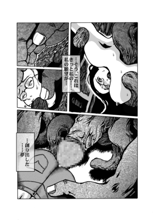 juuen no yume Page #14