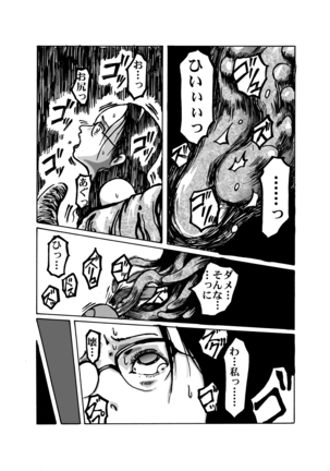 juuen no yume Page #35