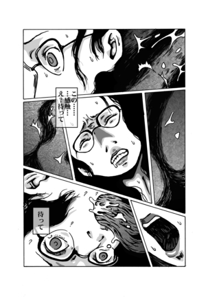 juuen no yume - Page 16