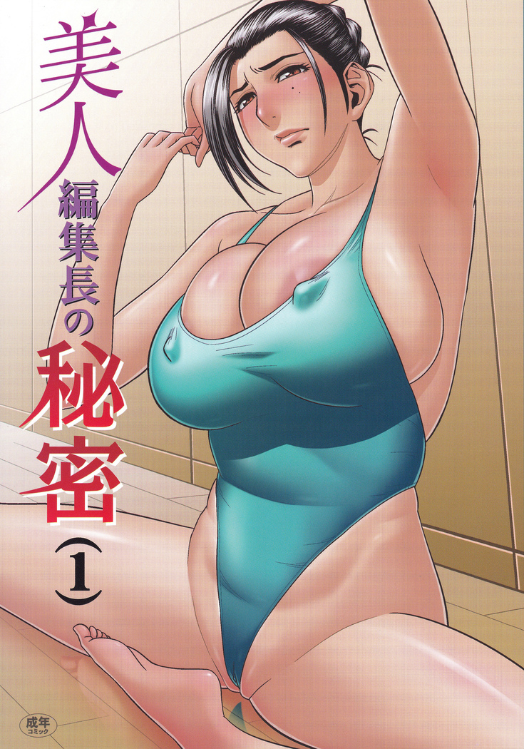 Bijin Henshuu-chou no Himitsu  Hermosa Jefa Editora - Reporte Secreto