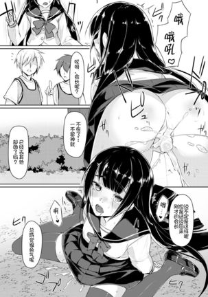 Dosukebe na Seitokaichou o Choukyou Shite yatta ~Minna no Mae de Koukai Onanie!? - Page 35