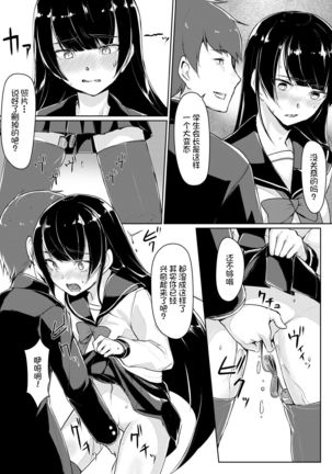 Dosukebe na Seitokaichou o Choukyou Shite yatta ~Minna no Mae de Koukai Onanie!? - Page 24