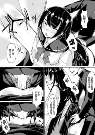 Dosukebe na Seitokaichou o Choukyou Shite yatta ~Minna no Mae de Koukai Onanie!? - Page 32