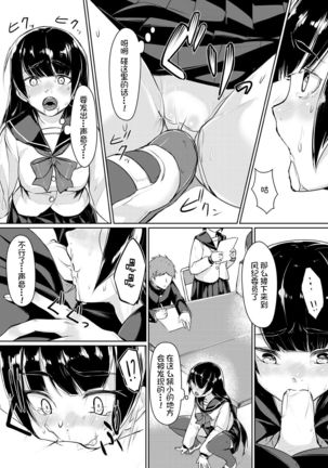 Dosukebe na Seitokaichou o Choukyou Shite yatta ~Minna no Mae de Koukai Onanie!? Page #38