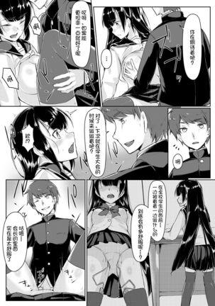 Dosukebe na Seitokaichou o Choukyou Shite yatta ~Minna no Mae de Koukai Onanie!? Page #42