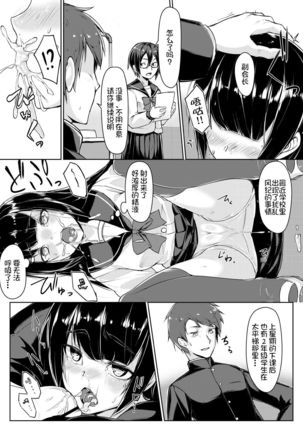 Dosukebe na Seitokaichou o Choukyou Shite yatta ~Minna no Mae de Koukai Onanie!? Page #39