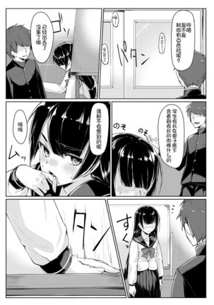 Dosukebe na Seitokaichou o Choukyou Shite yatta ~Minna no Mae de Koukai Onanie!? - Page 40