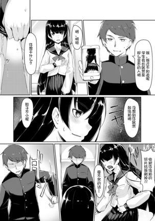 Dosukebe na Seitokaichou o Choukyou Shite yatta ~Minna no Mae de Koukai Onanie!? Page #14