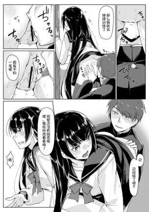 Dosukebe na Seitokaichou o Choukyou Shite yatta ~Minna no Mae de Koukai Onanie!? - Page 30