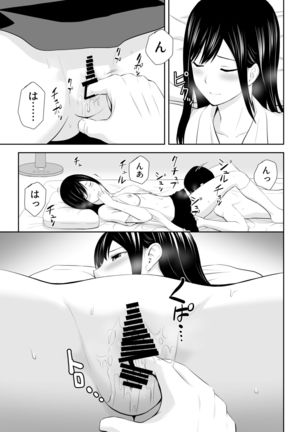 Tonari ni Aitsu ga Ita Kisetsu - Page 37
