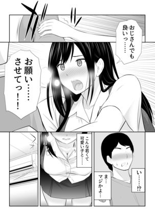 Tonari ni Aitsu ga Ita Kisetsu - Page 9