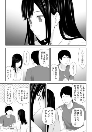 Tonari ni Aitsu ga Ita Kisetsu - Page 21