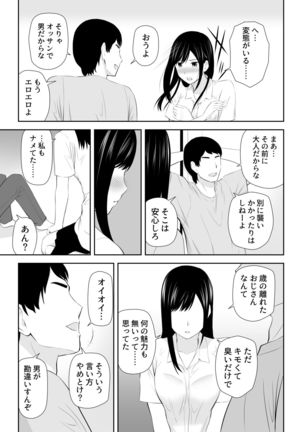 Tonari ni Aitsu ga Ita Kisetsu - Page 31