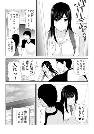 Tonari ni Aitsu ga Ita Kisetsu - Page 18