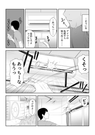 Tonari ni Aitsu ga Ita Kisetsu - Page 50