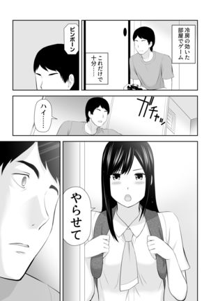 Tonari ni Aitsu ga Ita Kisetsu - Page 51