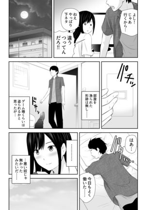 Tonari ni Aitsu ga Ita Kisetsu - Page 14