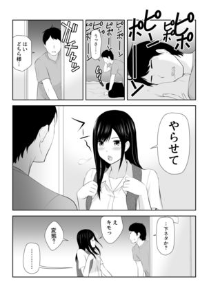 Tonari ni Aitsu ga Ita Kisetsu - Page 15
