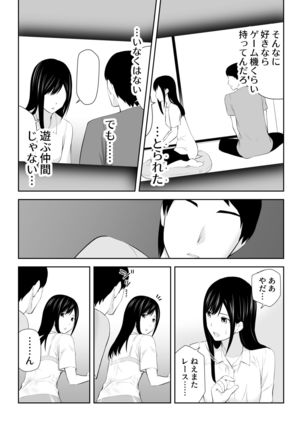 Tonari ni Aitsu ga Ita Kisetsu - Page 29