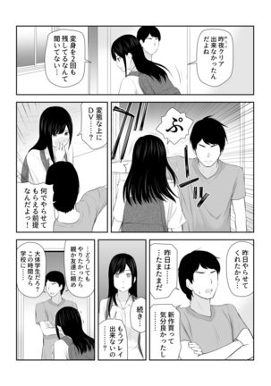 Tonari ni Aitsu ga Ita Kisetsu - Page 16