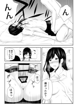 Tonari ni Aitsu ga Ita Kisetsu - Page 39
