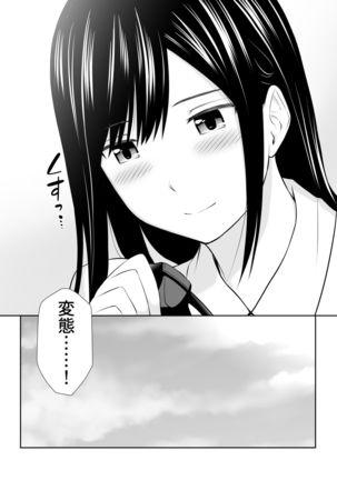 Tonari ni Aitsu ga Ita Kisetsu - Page 54
