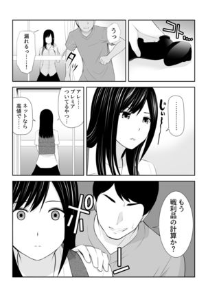 Tonari ni Aitsu ga Ita Kisetsu - Page 7