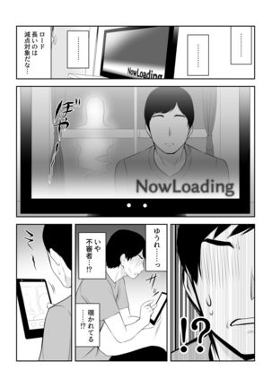Tonari ni Aitsu ga Ita Kisetsu - Page 5