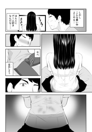 Tonari ni Aitsu ga Ita Kisetsu - Page 28
