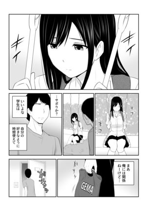 Tonari ni Aitsu ga Ita Kisetsu - Page 3