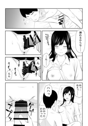 Tonari ni Aitsu ga Ita Kisetsu - Page 38