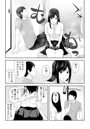 Tonari ni Aitsu ga Ita Kisetsu - Page 53