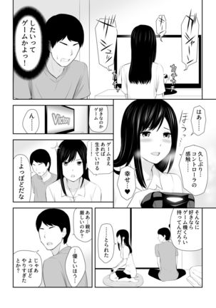 Tonari ni Aitsu ga Ita Kisetsu - Page 10