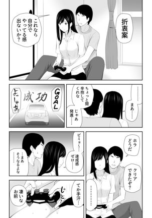 Tonari ni Aitsu ga Ita Kisetsu - Page 25