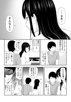 Tonari ni Aitsu ga Ita Kisetsu - Page 11