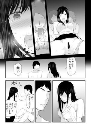 Tonari ni Aitsu ga Ita Kisetsu - Page 35