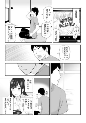 Tonari ni Aitsu ga Ita Kisetsu - Page 49