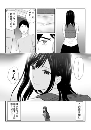 Tonari ni Aitsu ga Ita Kisetsu - Page 48