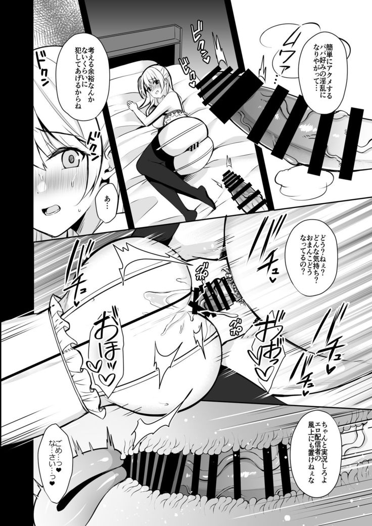 Himitsu Soushuuhen ~Oyako Kairaku Ochi~