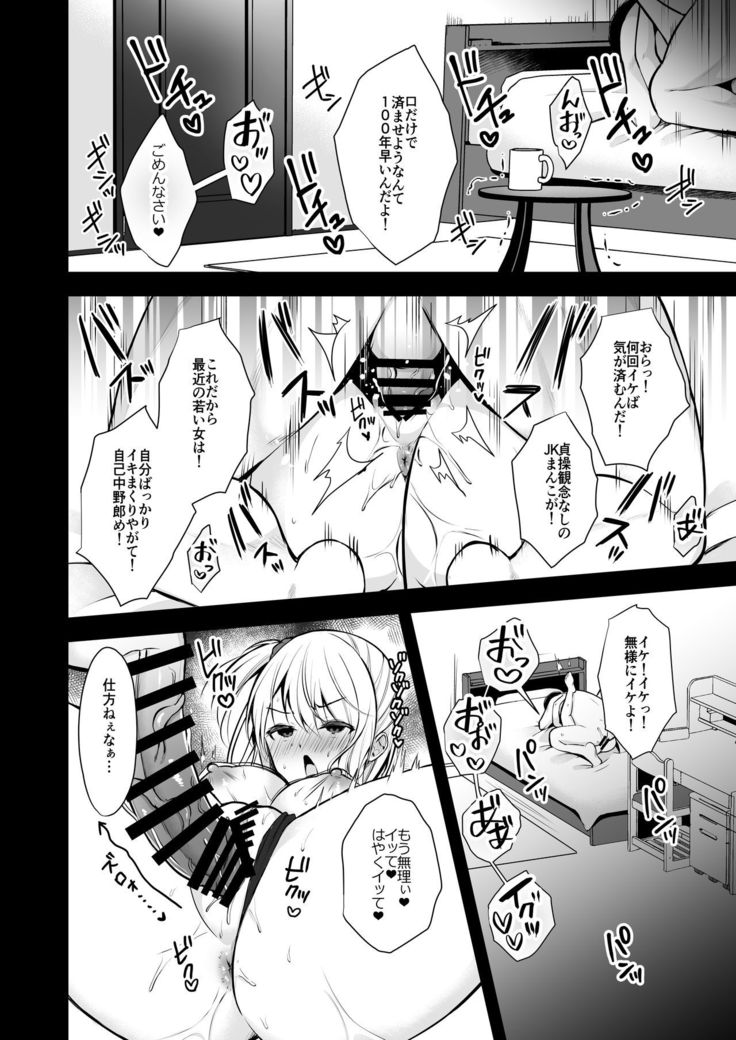 Himitsu Soushuuhen ~Oyako Kairaku Ochi~