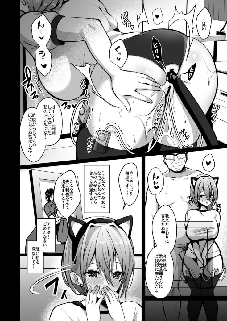 Himitsu Soushuuhen ~Oyako Kairaku Ochi~