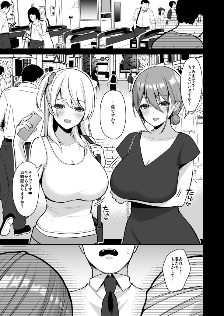Himitsu Soushuuhen ~Oyako Kairaku Ochi~
