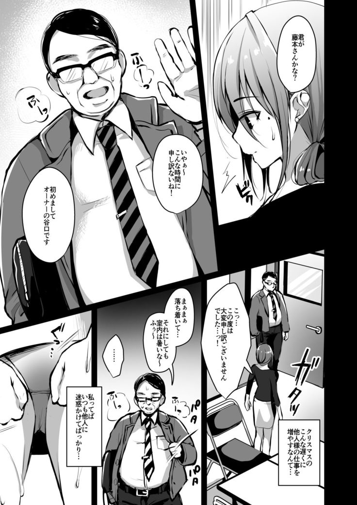 Himitsu Soushuuhen ~Oyako Kairaku Ochi~