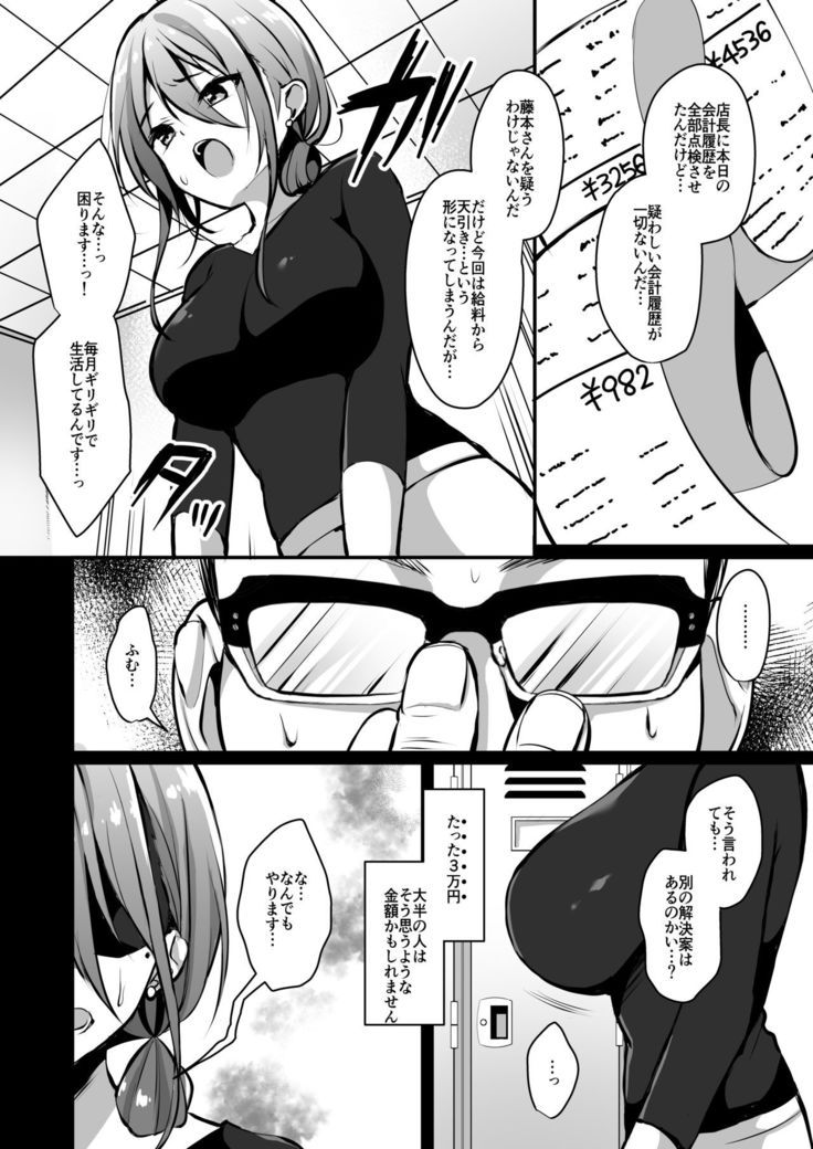 Himitsu Soushuuhen ~Oyako Kairaku Ochi~