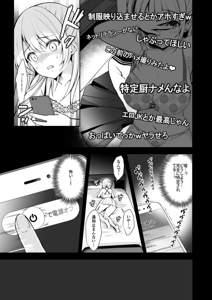 Himitsu Soushuuhen ~Oyako Kairaku Ochi~