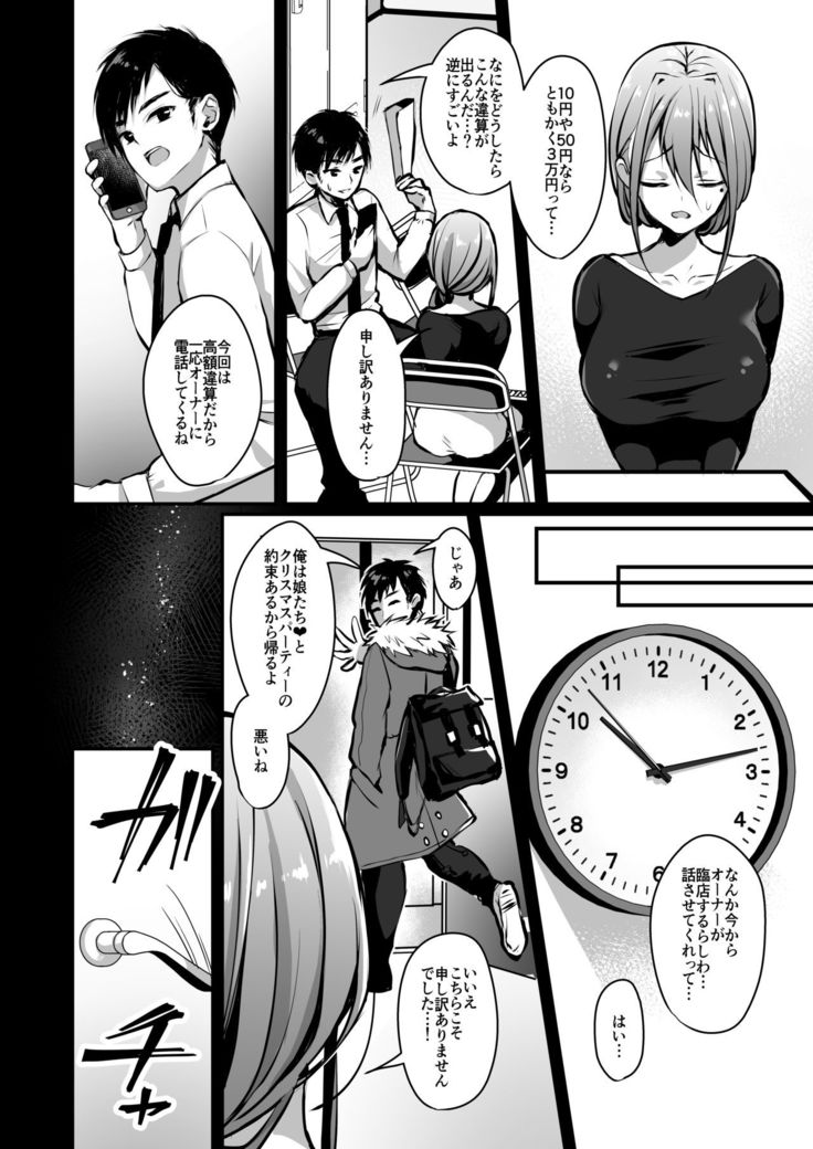 Himitsu Soushuuhen ~Oyako Kairaku Ochi~
