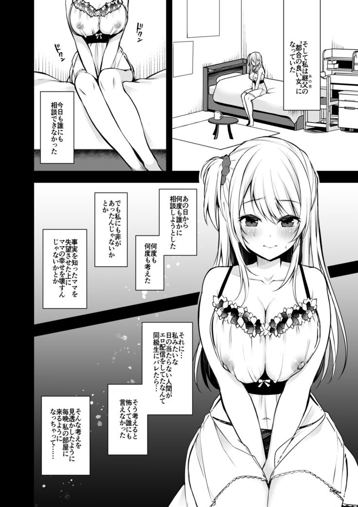 Himitsu Soushuuhen ~Oyako Kairaku Ochi~