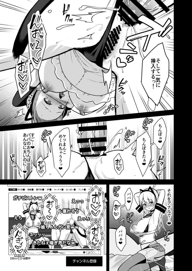 Himitsu Soushuuhen ~Oyako Kairaku Ochi~