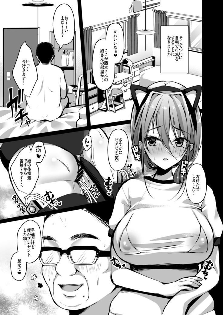 Himitsu Soushuuhen ~Oyako Kairaku Ochi~