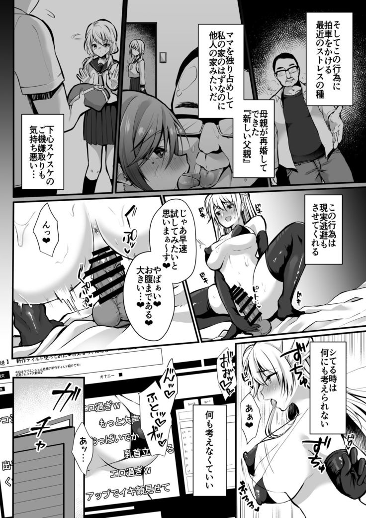 Himitsu Soushuuhen ~Oyako Kairaku Ochi~